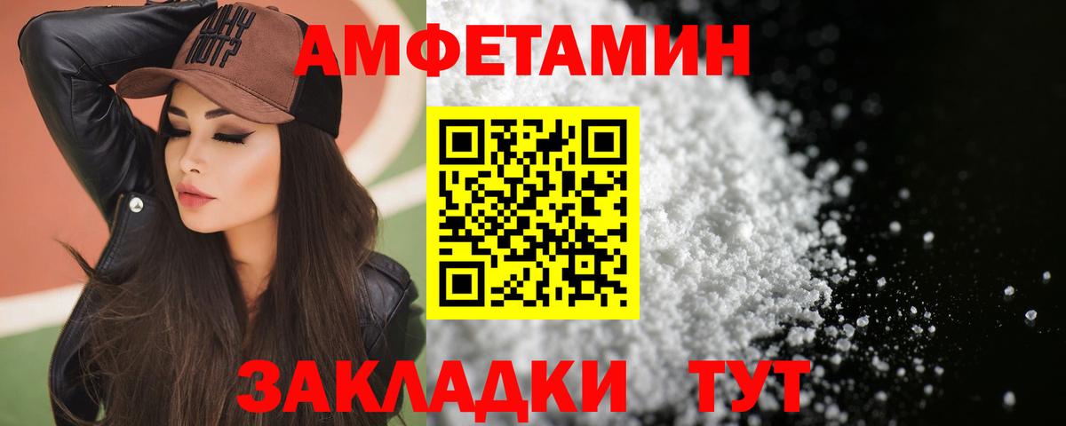 Советск  АМФЕТАМИН Premium  Вход с VPN 
