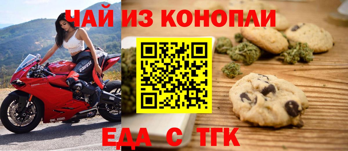 Советск  Canna-Cookies марихуана  Вход с VPN 