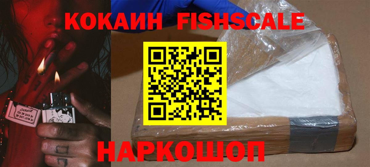 Кокаин Колумбийский  Кокаин Перу  Cocaine  Советск  Вход с VPN 