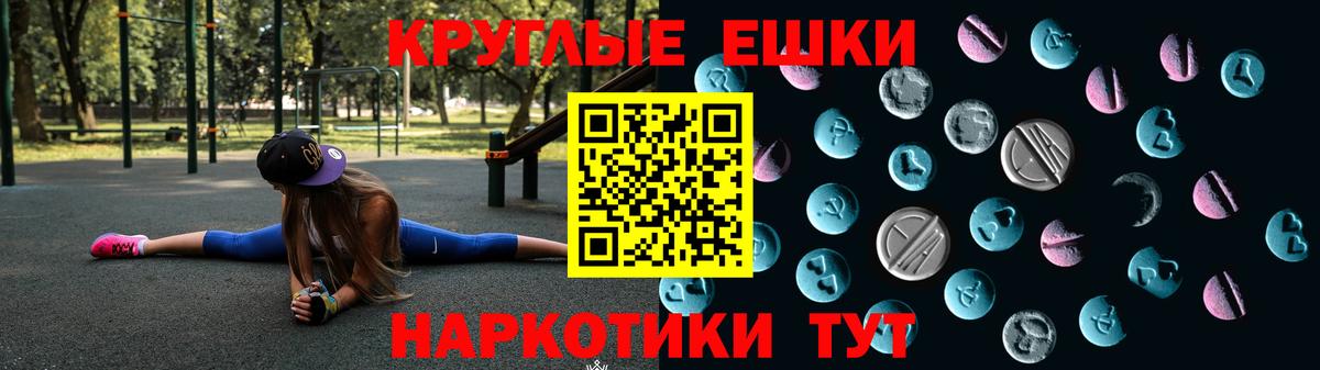 ОМГ ОМГ зеркало  Вход с VPN  ЭКСТАЗИ VHQ  Советск  ЭКСТАЗИ 250 мг 