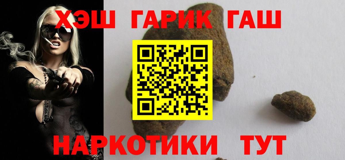Гашиш гашик Советск