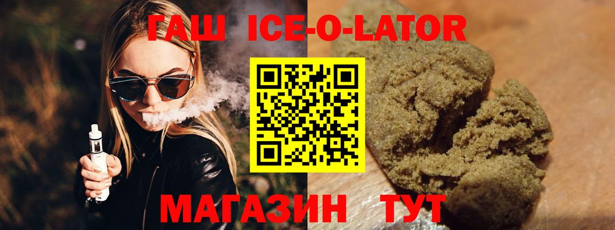 ГАШ Изолятор  Гашиш 40% ТГК  Вход с VPN  Советск 