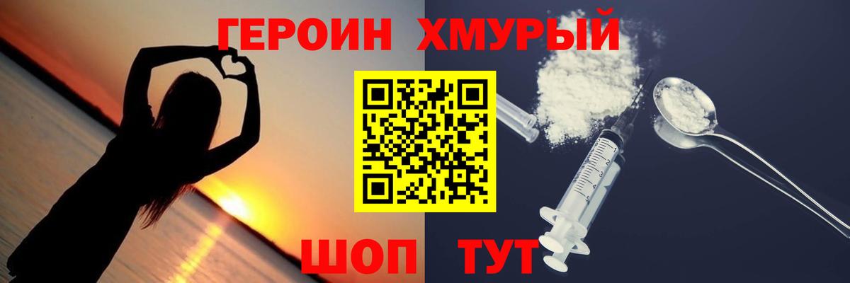 Советск  ГЕРОИН белый  Вход с VPN 