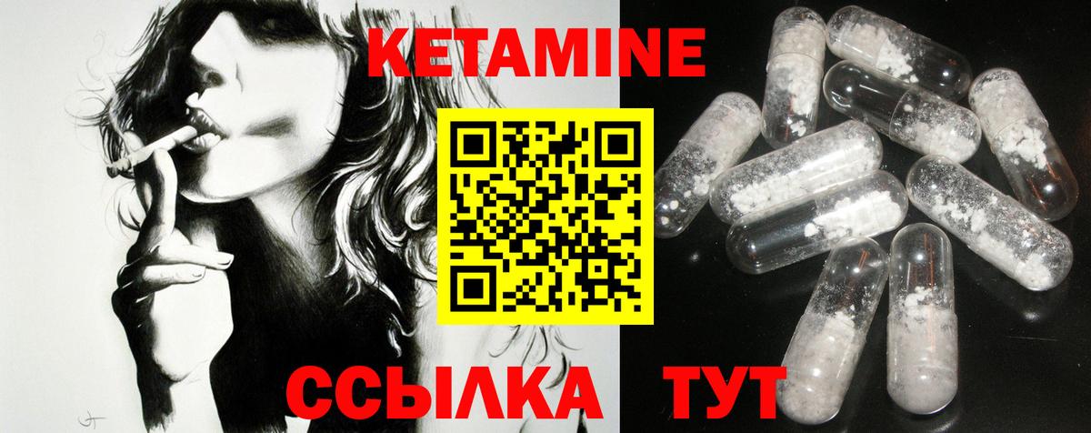 Советск  КЕТАМИН ketamine  Вход с VPN  Кетамин ketamine 