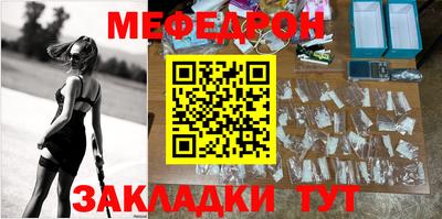 мефедрон Обнинск