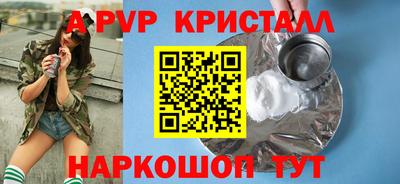 кристаллы Пенза