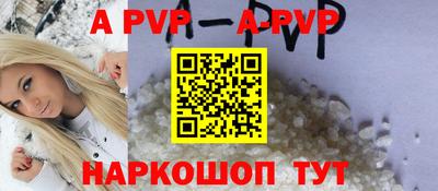кристаллы Пенза