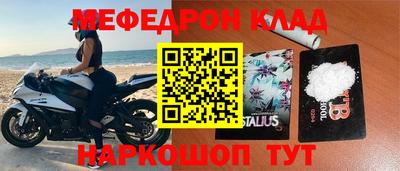 мефедрон Обнинск