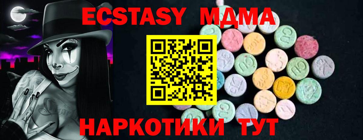 МДМА молли  МДМА Molly  МДМА  Советск  Вход с VPN 