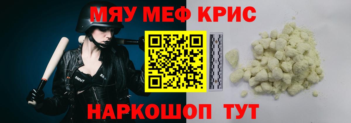 ГАШ  Каннабис  МЕФ   Советск  Вход с VPN 