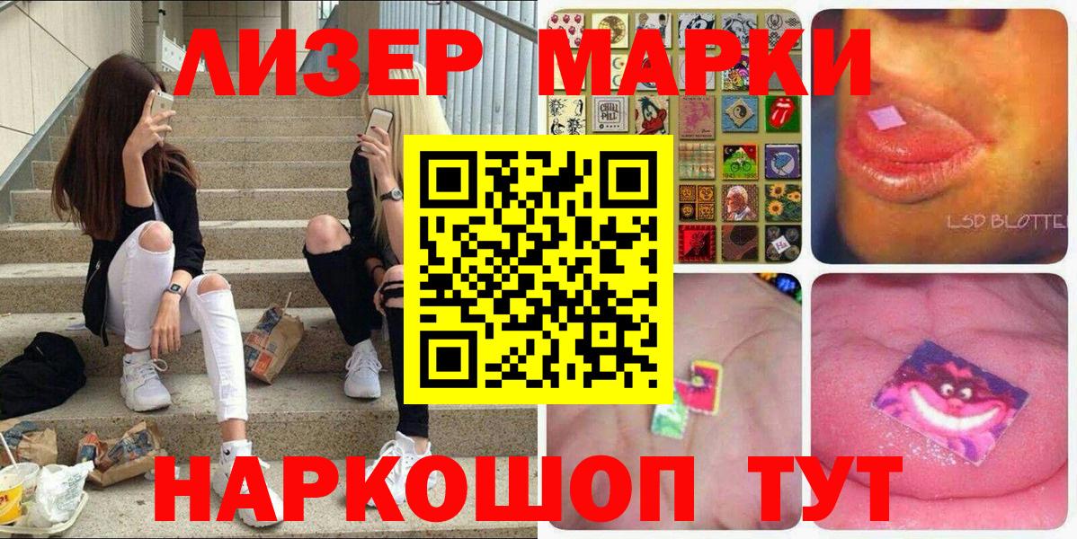 Марки N-bome 1,8мг Советск