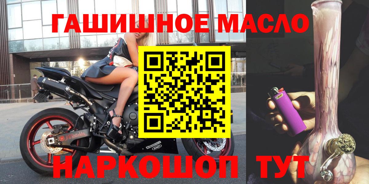 Советск  ТГК концентрат  Дистиллят ТГК гашишное масло  Вход с VPN 