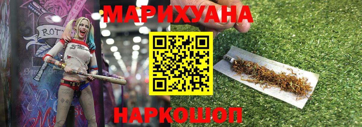 МАРИХУАНА план  Вход с VPN  Бошки марихуана индика  Советск  Марихуана VHQ 